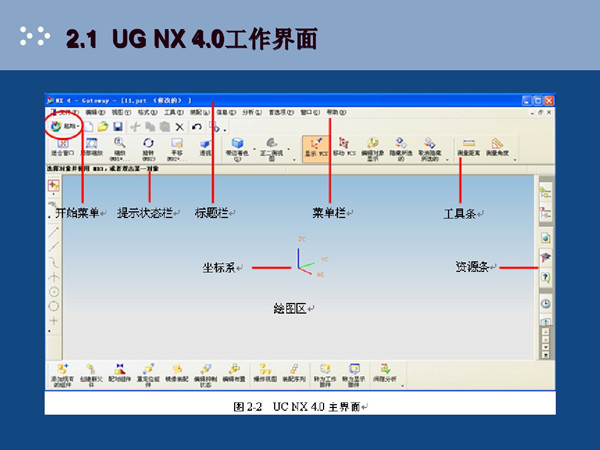 UG工业设计渲染效果