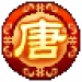 唐人游最新版游戏平台v3.6.2015.1026