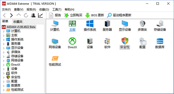 主界面