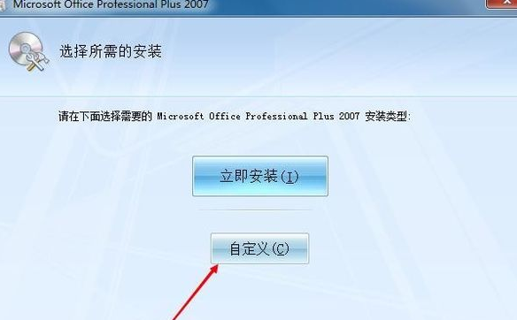 安装步骤截图