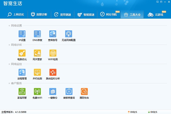 功能界面截图