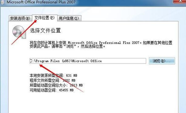 路径选择截图