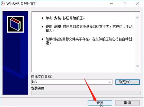 安装路径选择