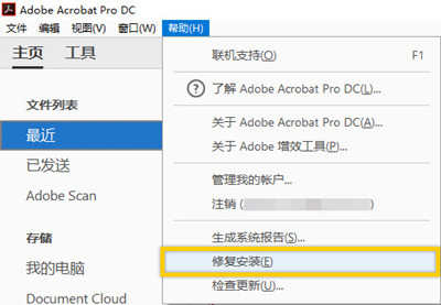 修复安装界面