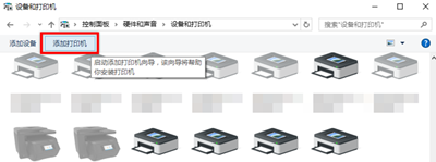 手动添加打印机