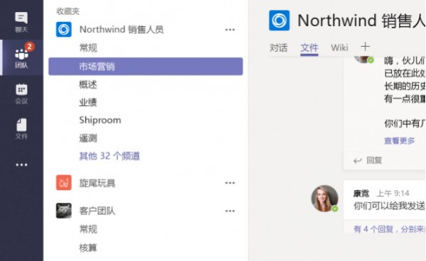 频道管理