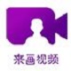 来画视频高效演示制作工具v1.0.6