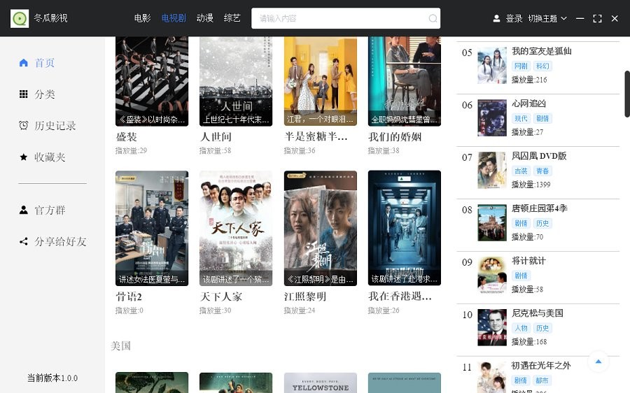 截图