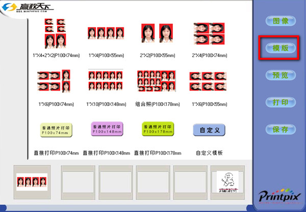 截图