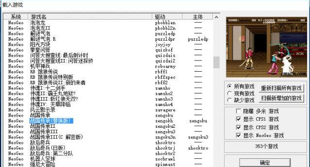 游戏加载示意图