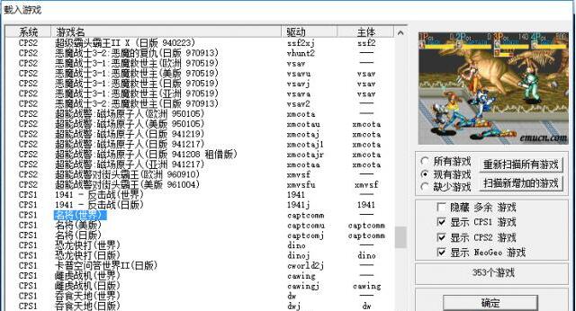游戏系统示意图
