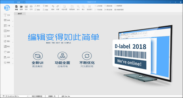 模板选择界面