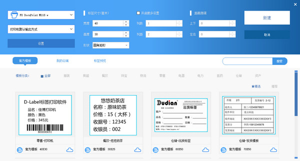 操作界面示意图