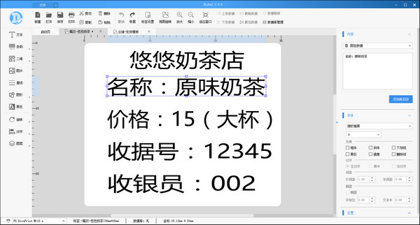 新建项目界面