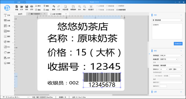参数设置界面