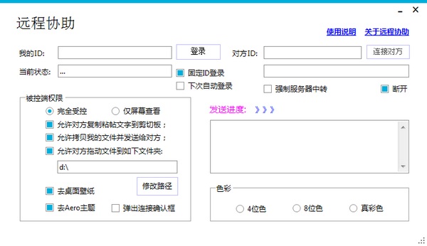 操作界面展示