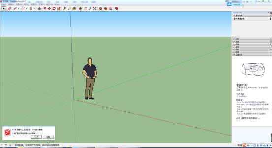 SketchUp 2017操作界面