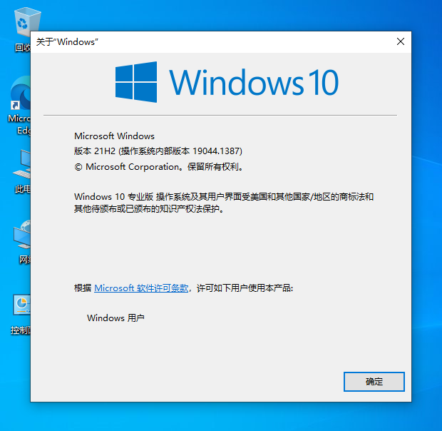 Win10小马激活工具激活成功界面
