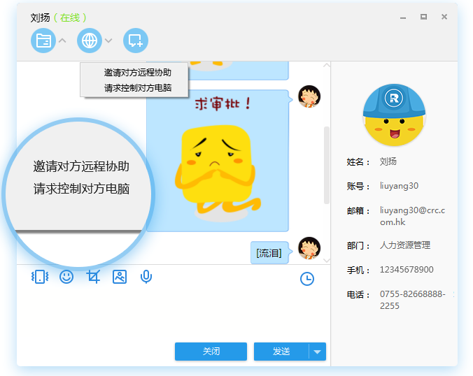 截图
