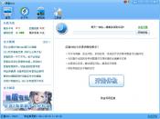巨盾2011V0215安全升级版