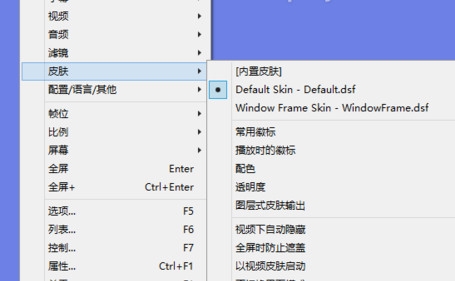 皮肤更换截图