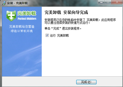 软件界面截图
