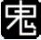 开机密码查看工具实用版