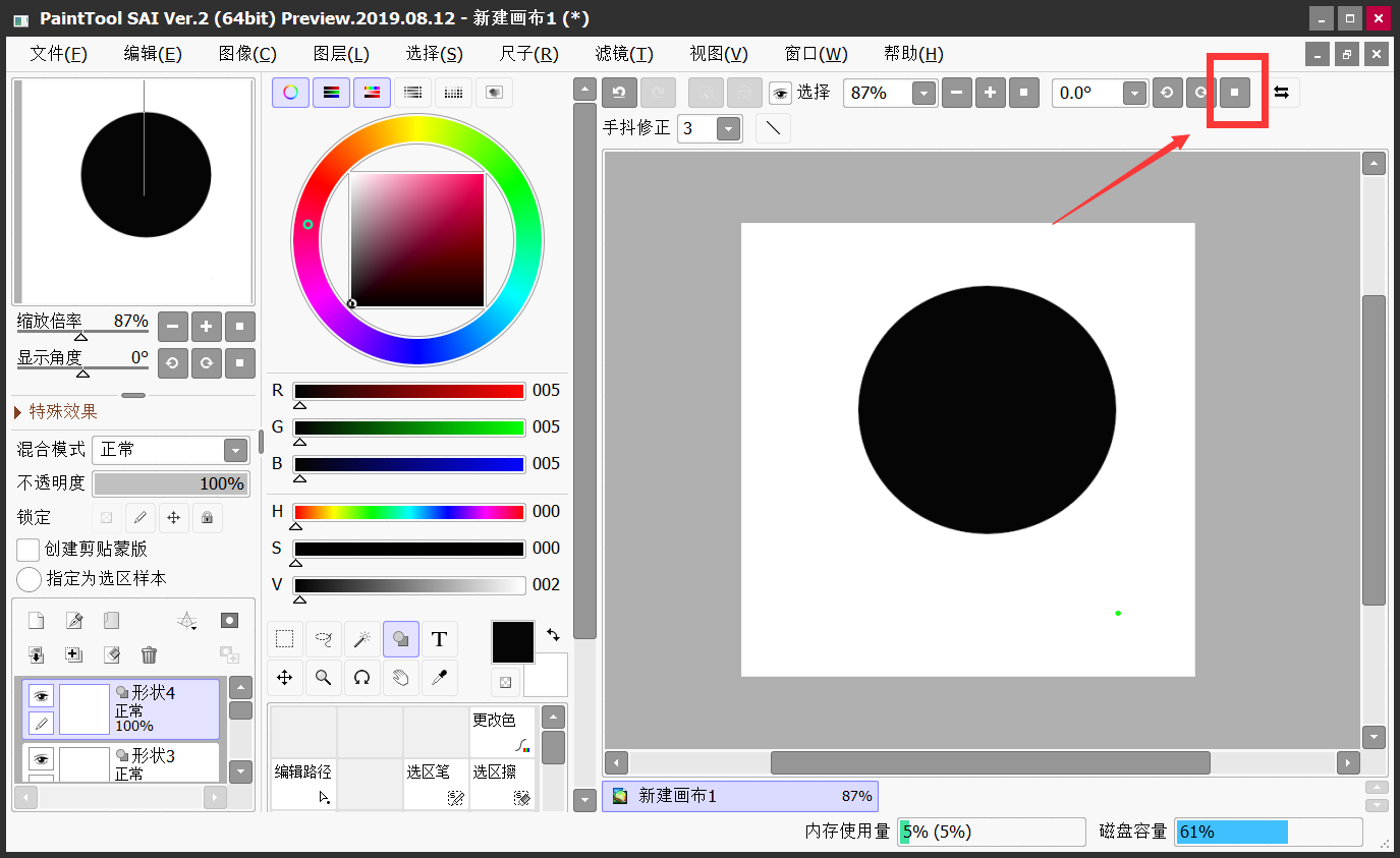 截图