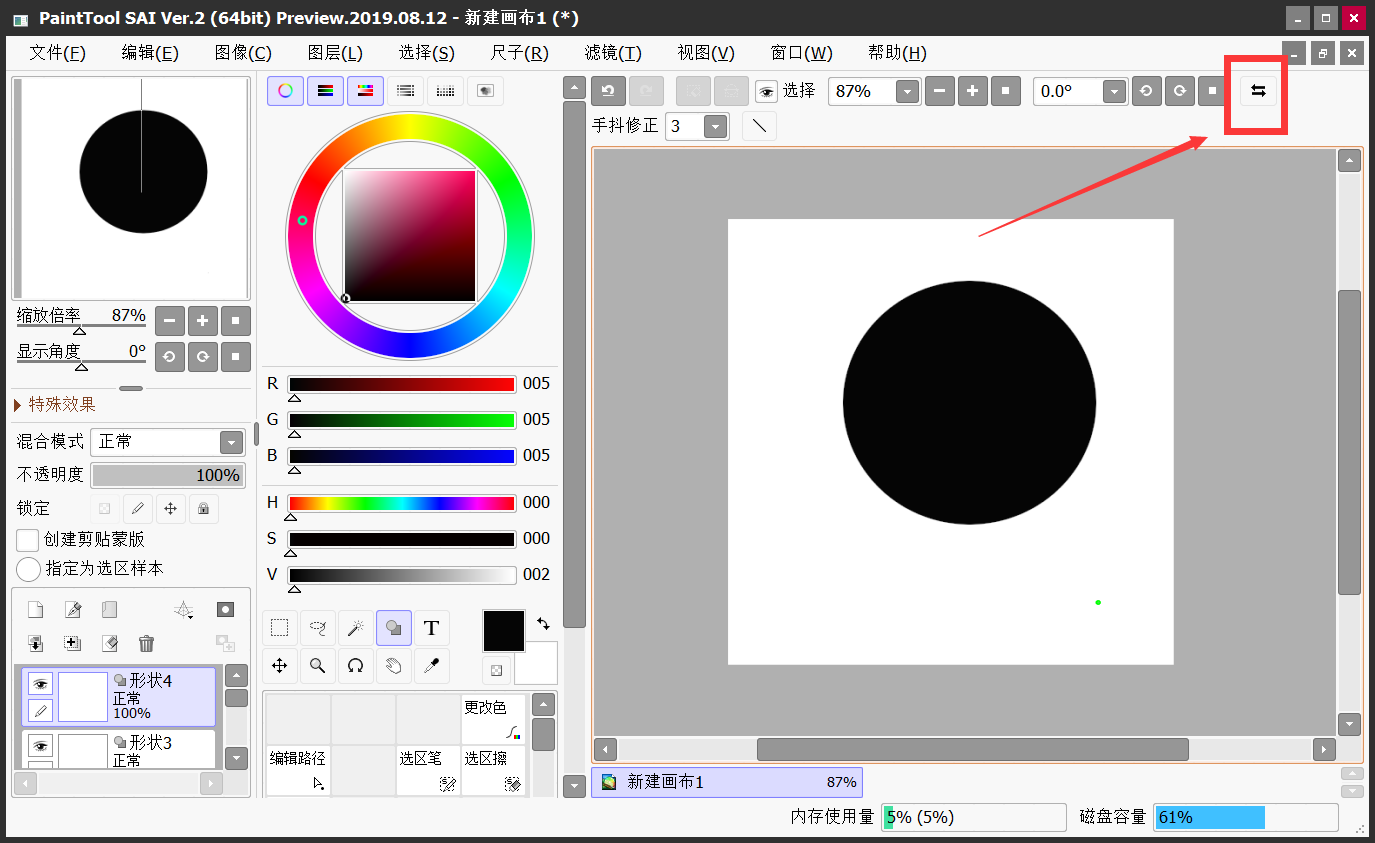 截图