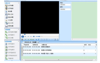 时间轴生成