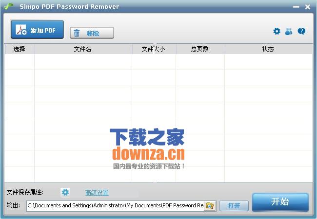 Simpo PDF Password Remover