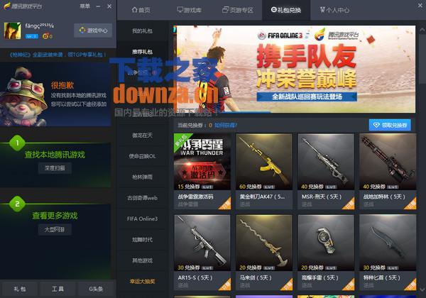 tgp助手2014