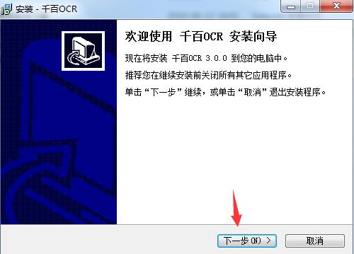 安装界面示意图