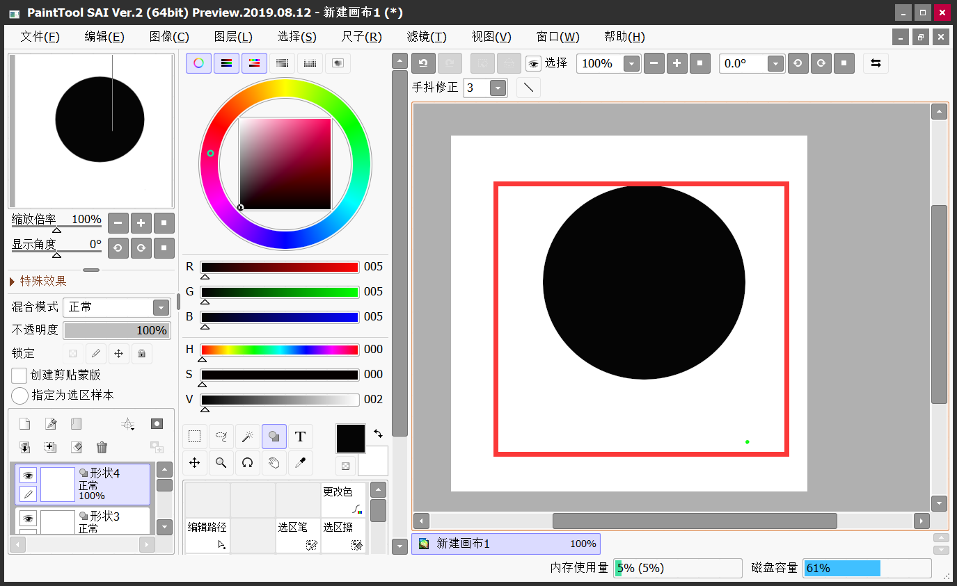 截图