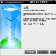 淘宝秒杀神器轻松抢购v1.0 安装版