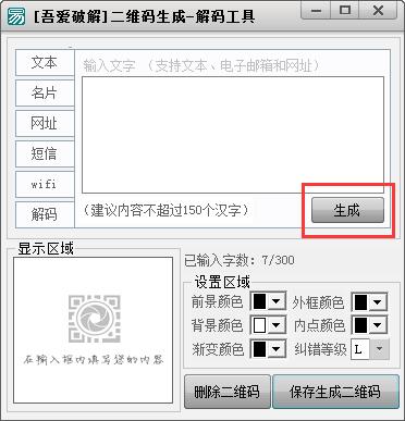 软件操作界面截图