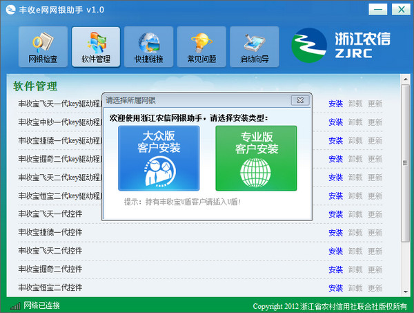 检测界面示意图
