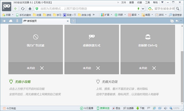 操作界面