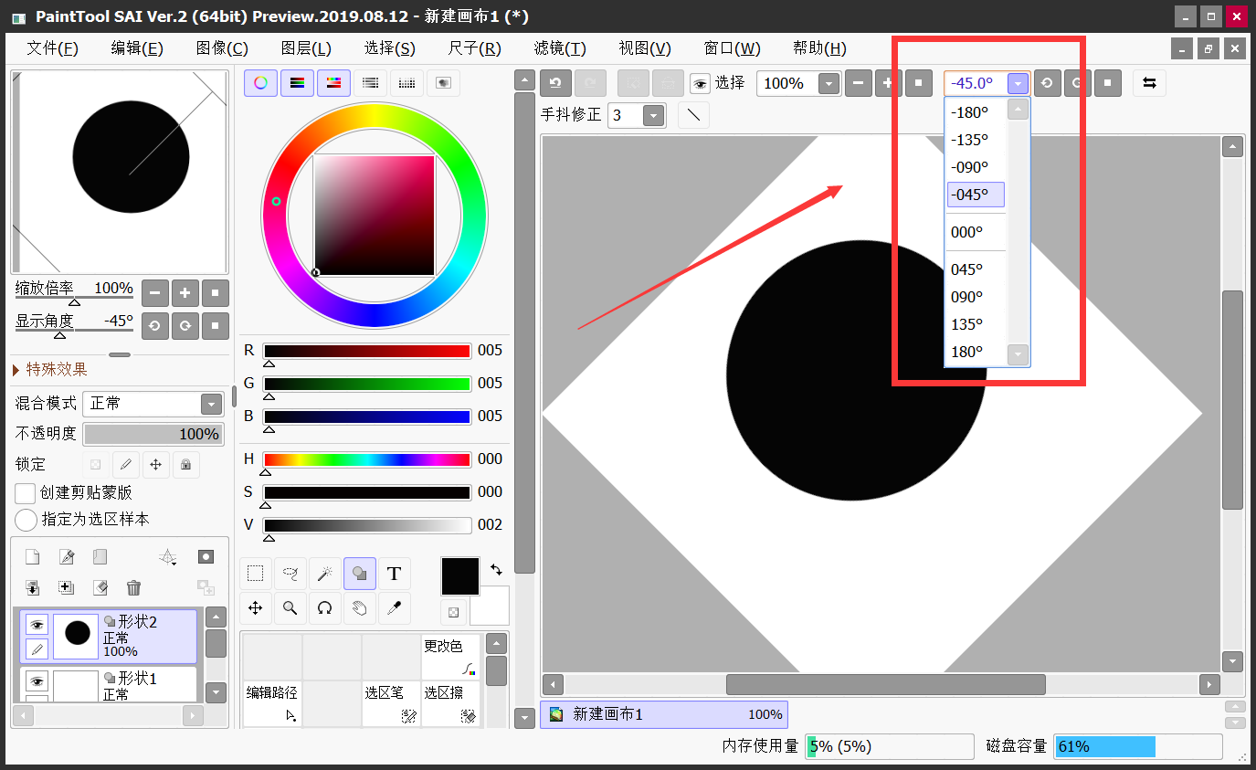 截图