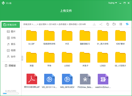 截图