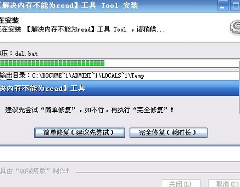 软件操作界面