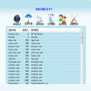 闪电计划杀毒软件全面防护升级版v14.0