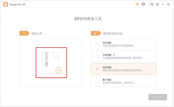 文件导入界面
