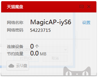 操作界面
