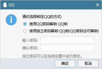 锁定功能示意图