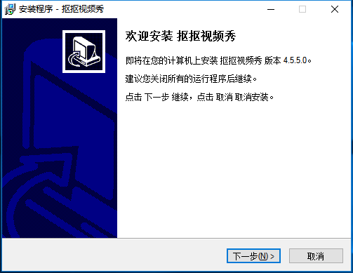 安装界面