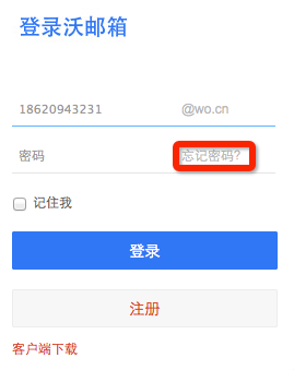 密码找回界面