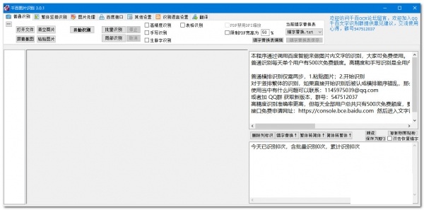 多格式识别演示