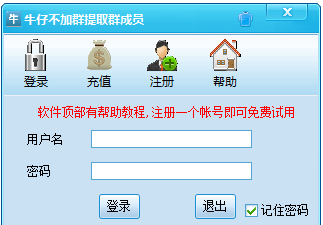 操作界面示意图
