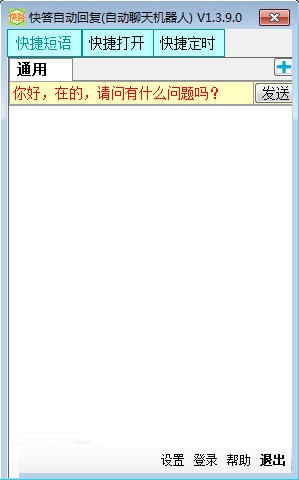 截图